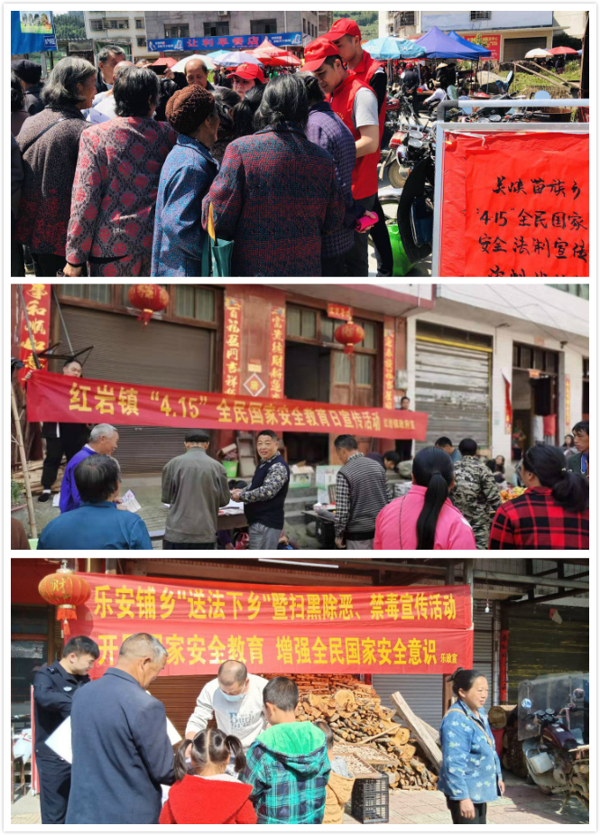 绥宁县扎实开展国家安全教育日普法宣传活动(图2)
