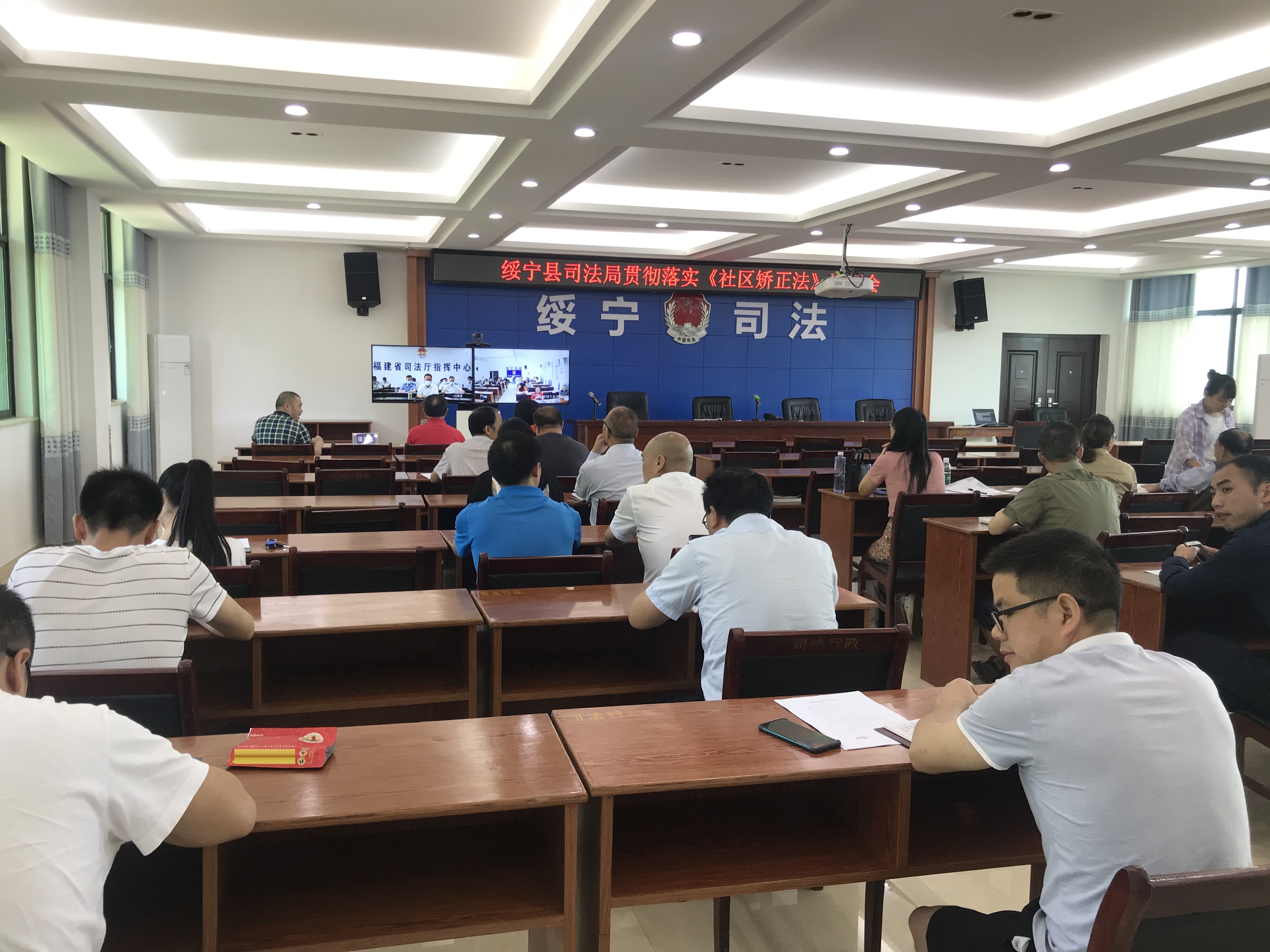 绥宁县司法局学习贯彻《社区矫正法》(图1)