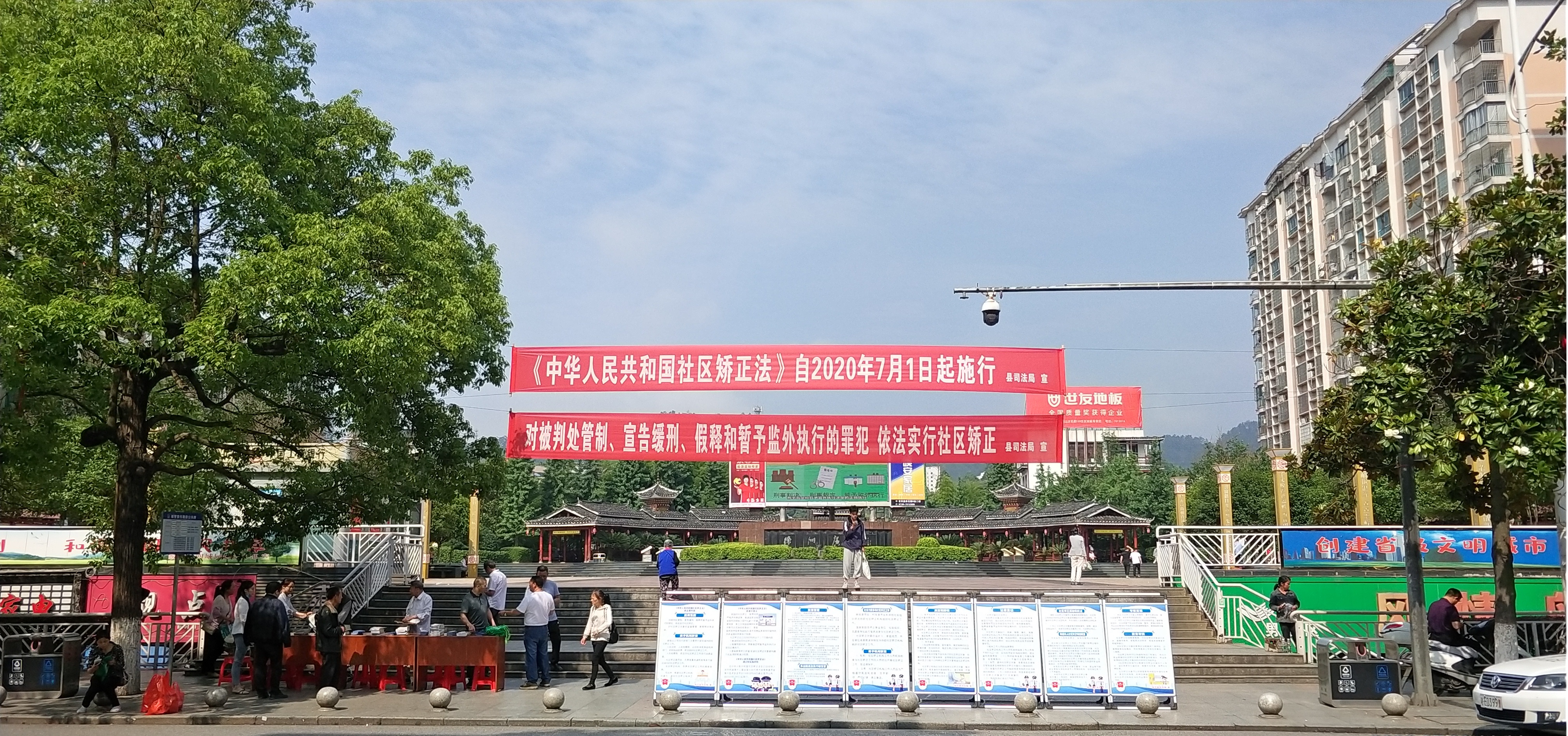 宣传《社区矫正法》  绥宁社矫在行动(图1)