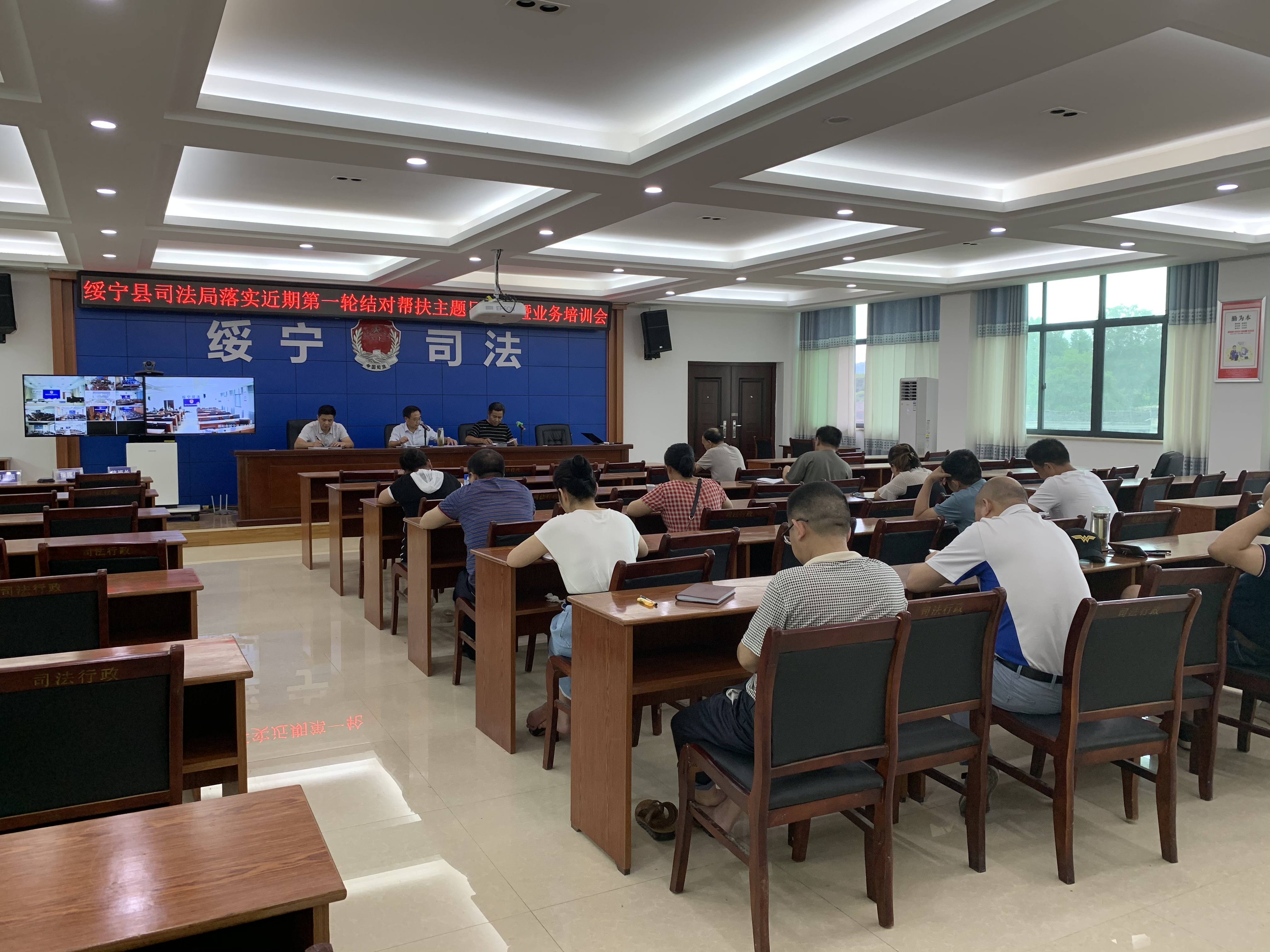 绥宁县司法局召开结对帮扶主题培训会(图1)