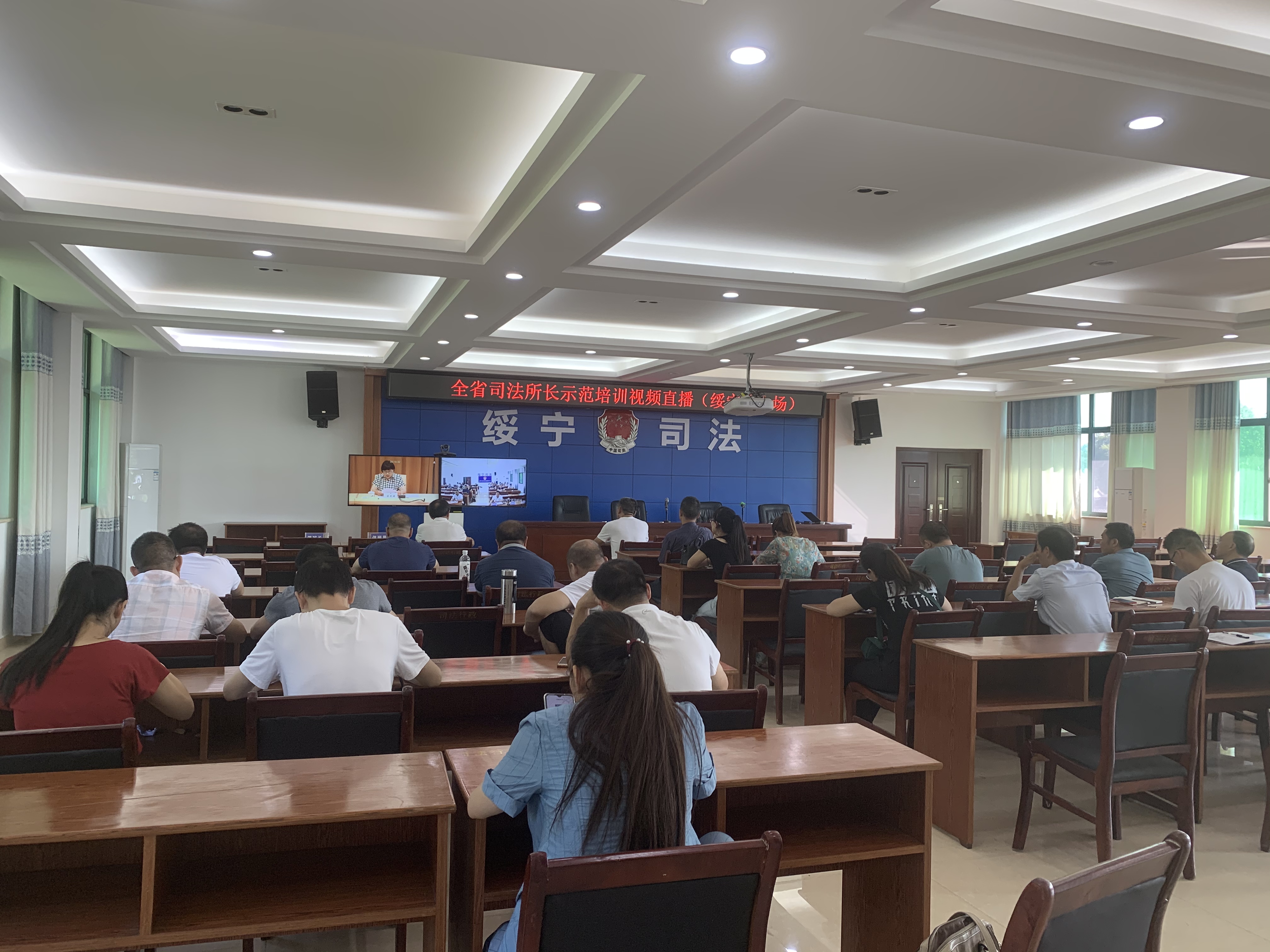 绥宁县司法局全体干部观看全省司法所长示范培训视频直播(图1)