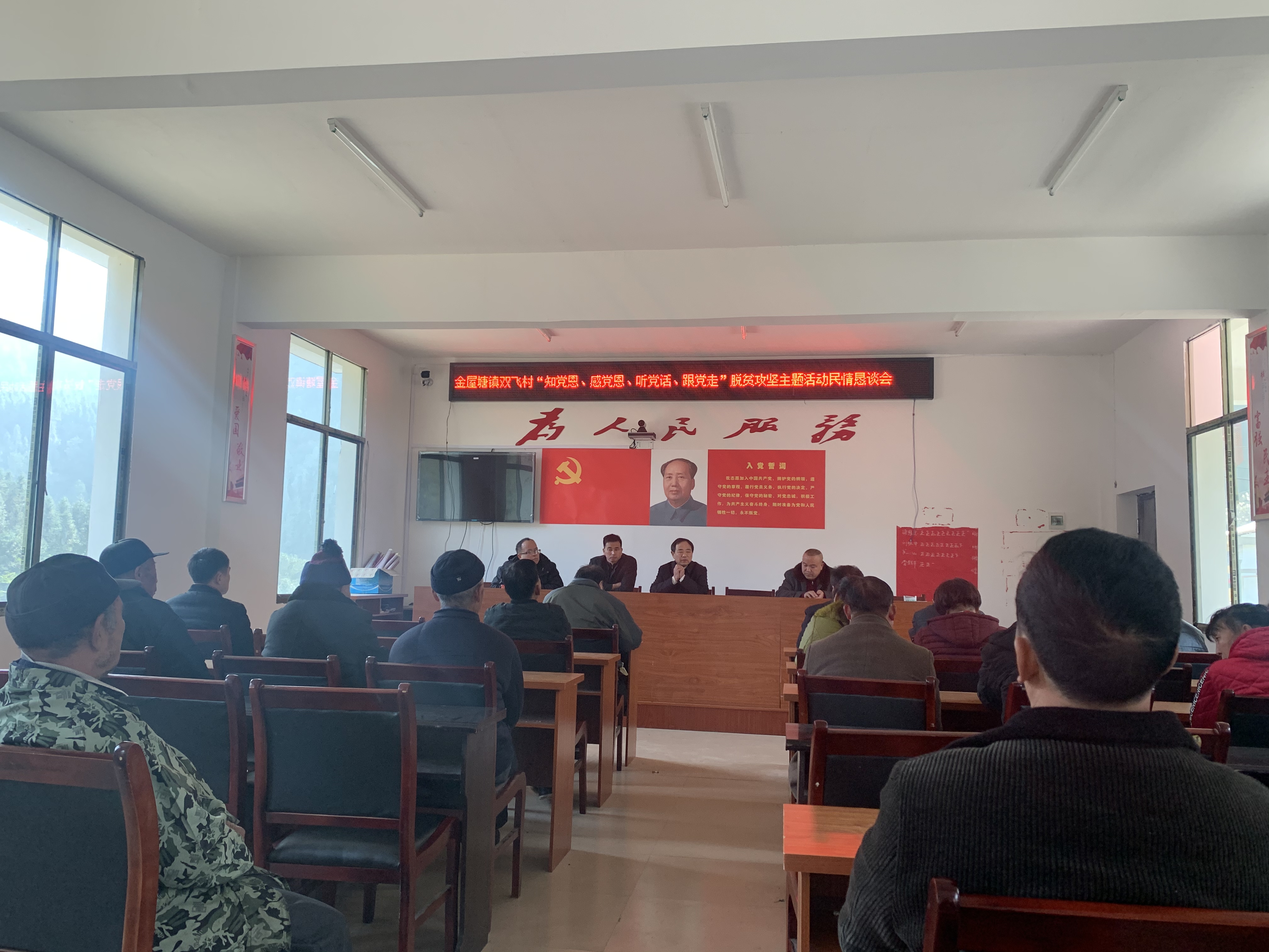 绥宁县司法局组织召开到村民情恳谈会(图1)
