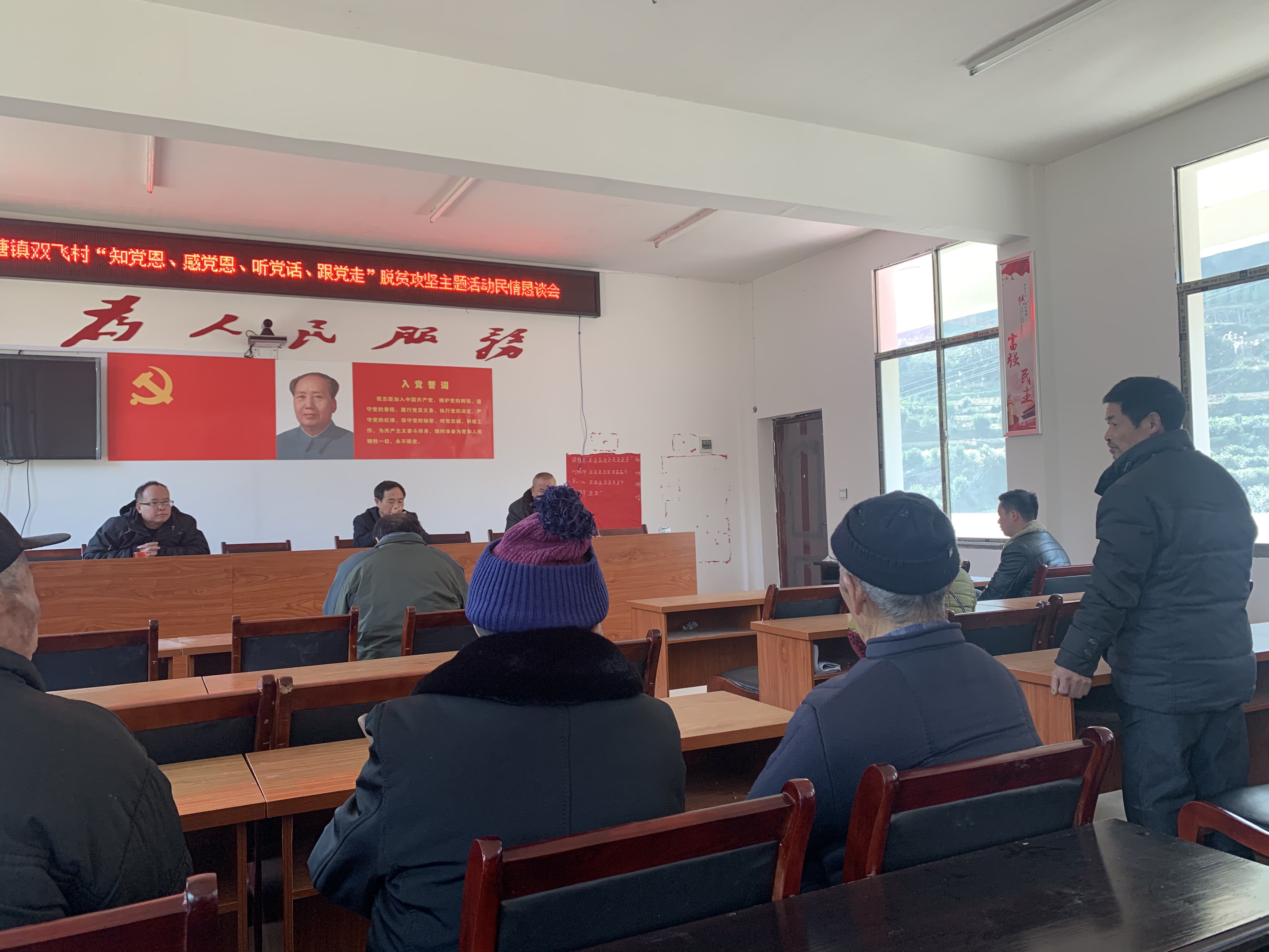 绥宁县司法局组织召开到村民情恳谈会(图2)