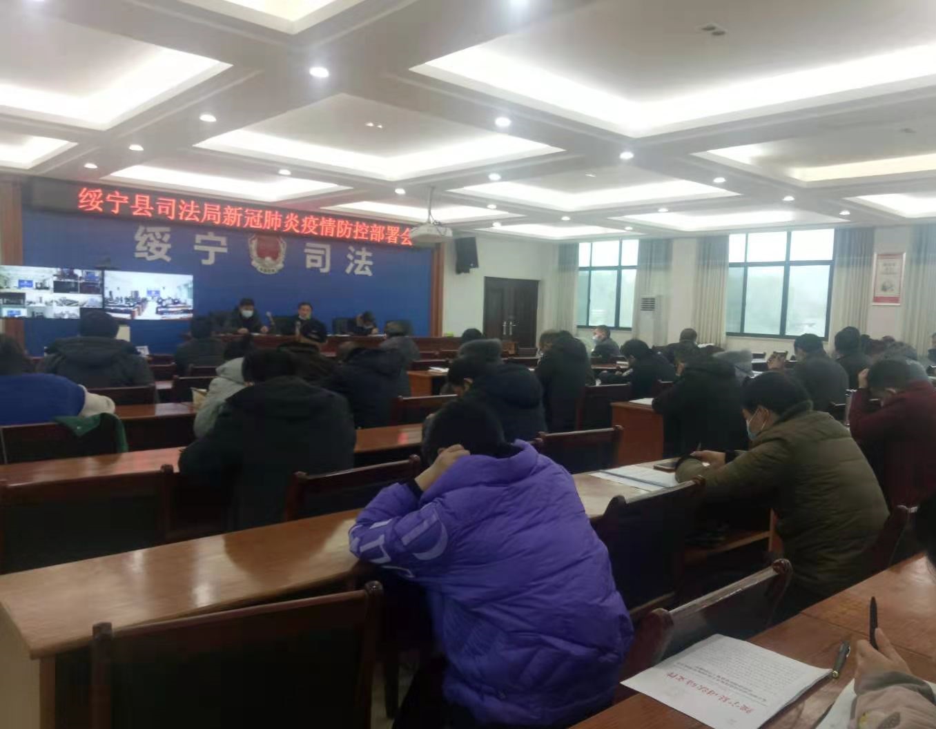 绥宁县司法局召开新冠肺炎疫情防控部署会(图1)