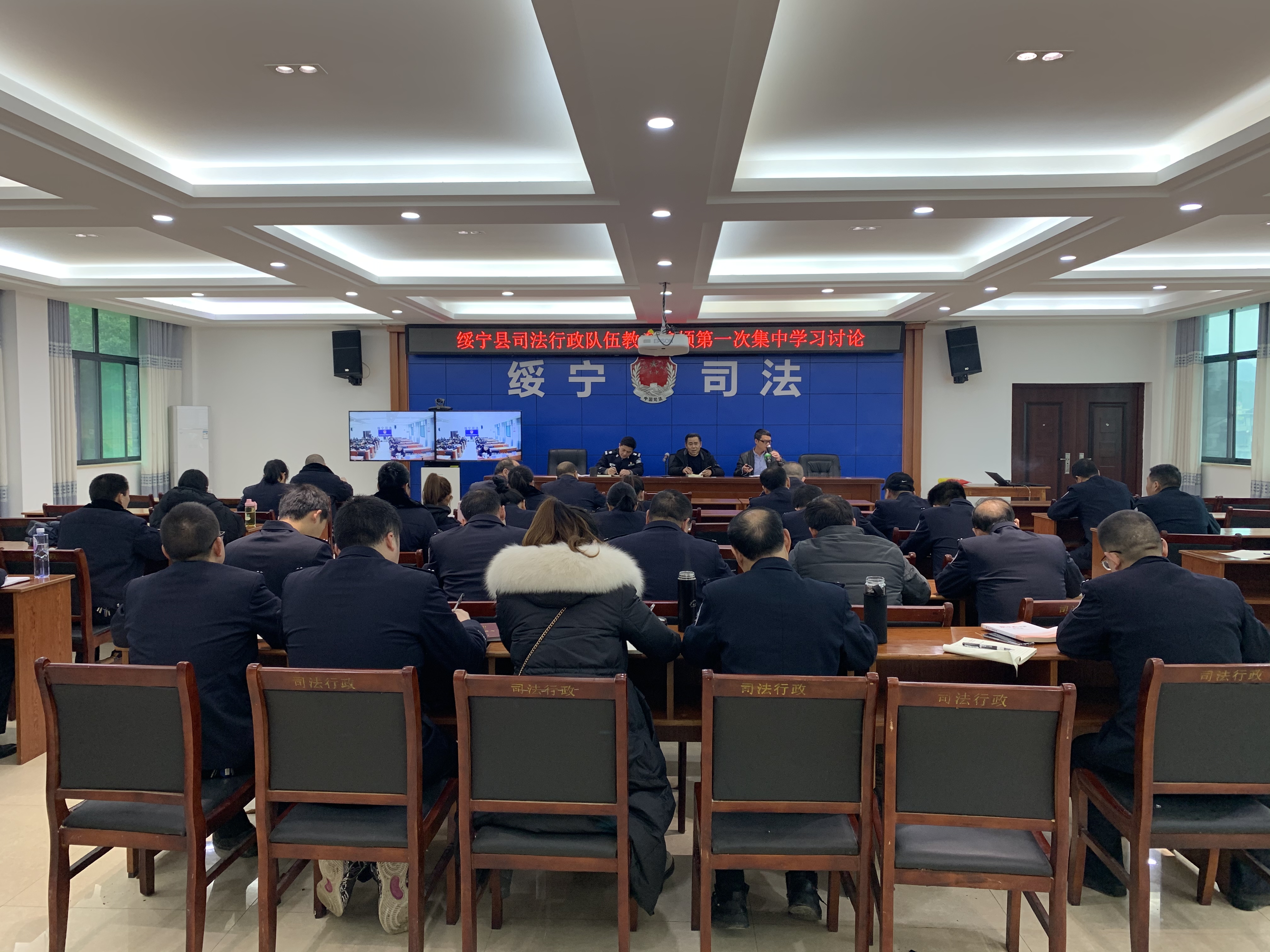 以学促行 服务大局绥宁司法局开展队伍教育整顿学习教育环节第一次集中学习讨论(图1)