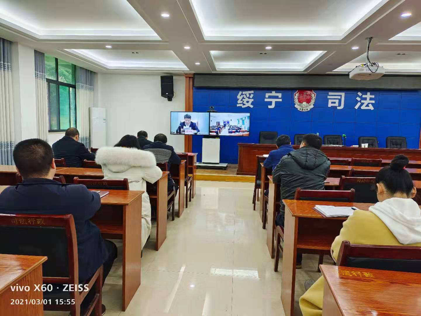 绥宁县司法局参加全国司法行政系统队伍教育整顿动员部署视频会议(图1)