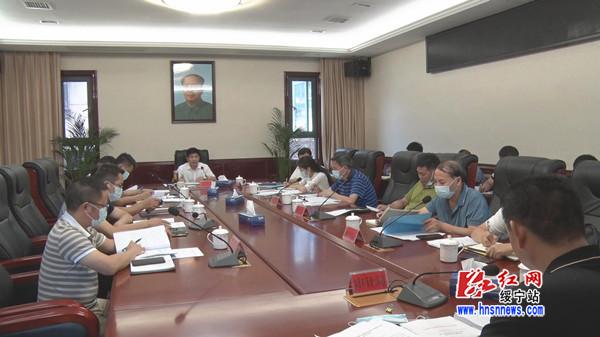 佘芝云主持召开县委审计委员会会议(图1)