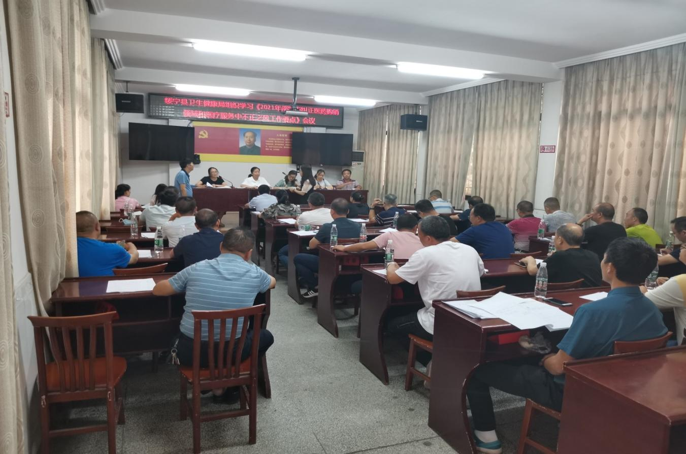 绥宁县审计局开展乡镇卫生院医保基金使用情况专项审计调查(图1)