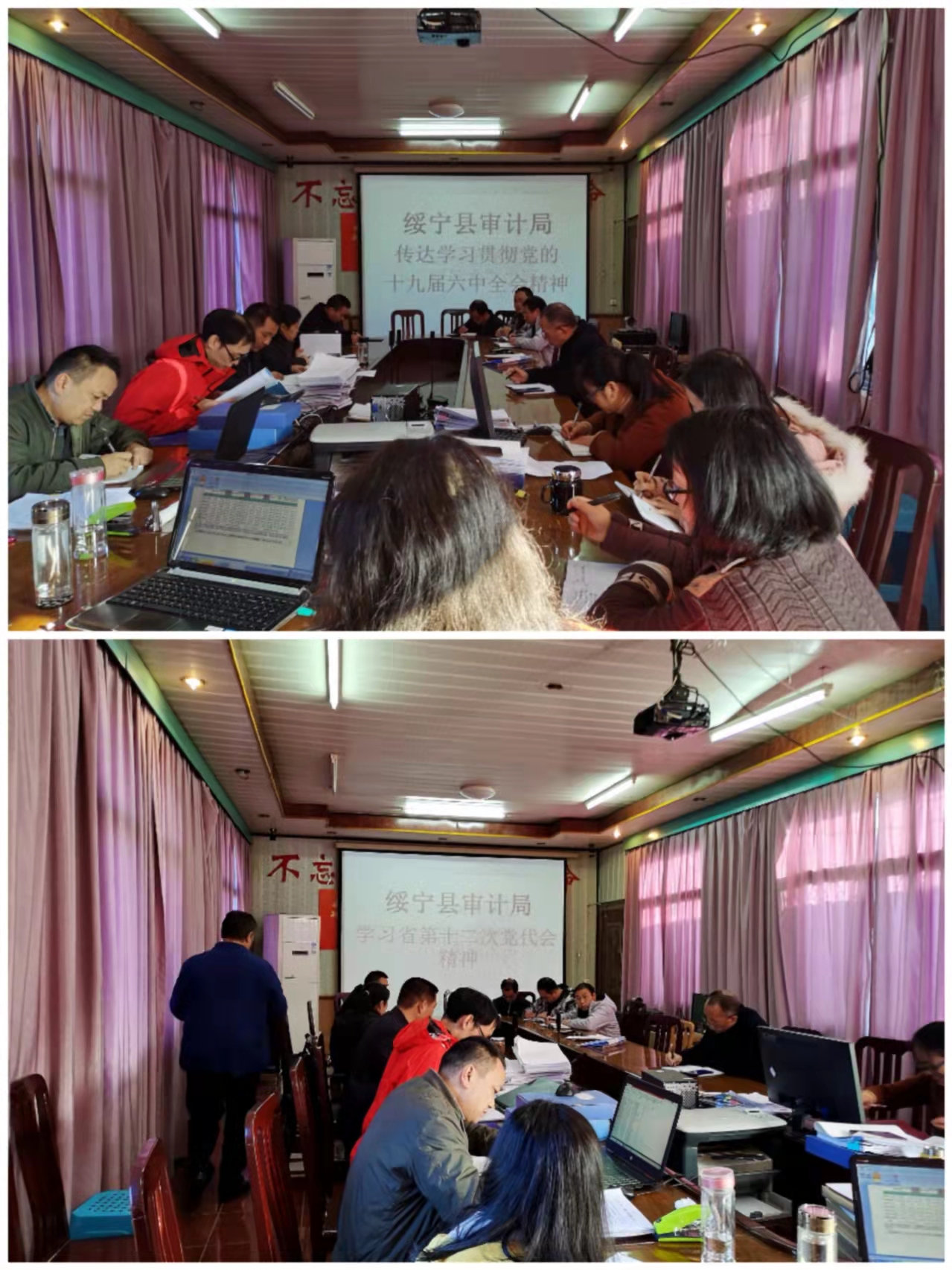 绥宁县审计局学习贯彻党的十九届六中全会及省第十二次党代会精神(图1)