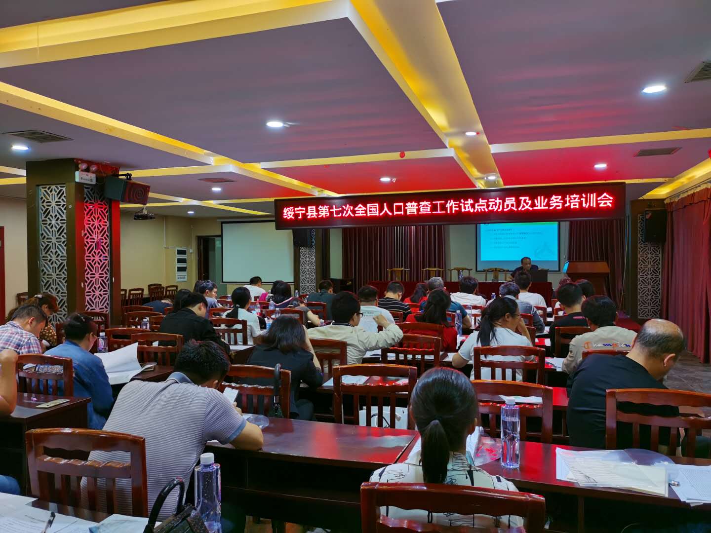 绥宁县开展第七次全国人口普查工作试点动员暨业务培训会议(图1)