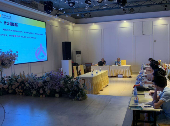 绥宁县召开第七次全国人口普查综合业务培训会(图1)