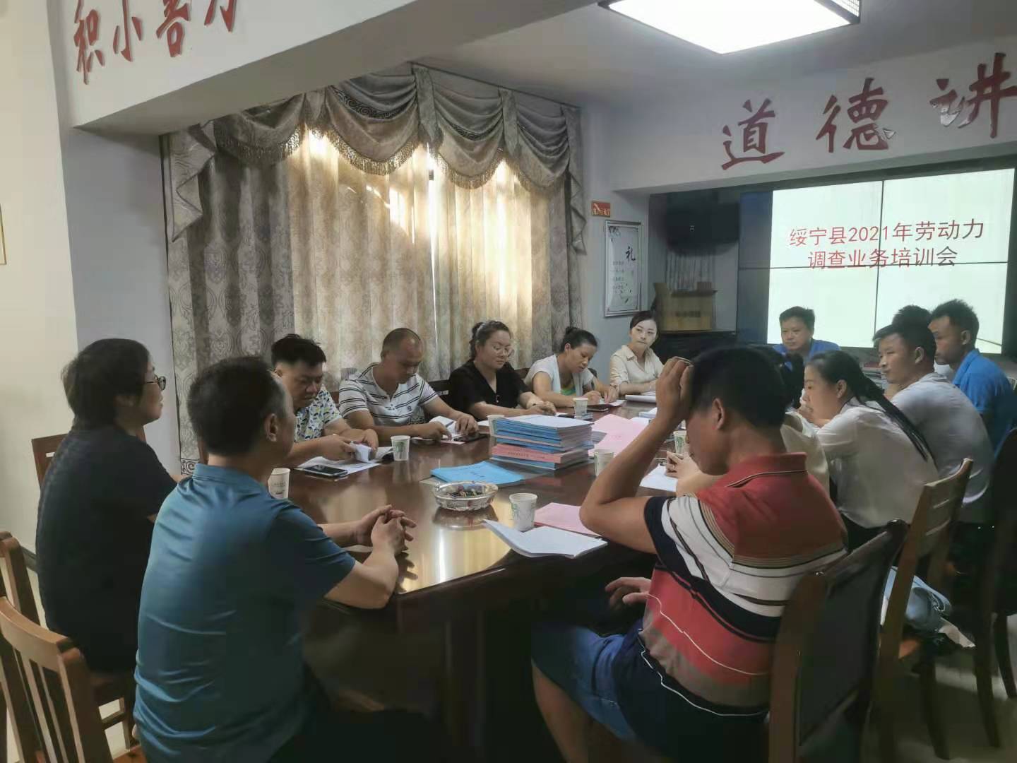 绥宁县统计局召开2021年劳动力调查业务培训会(图1)