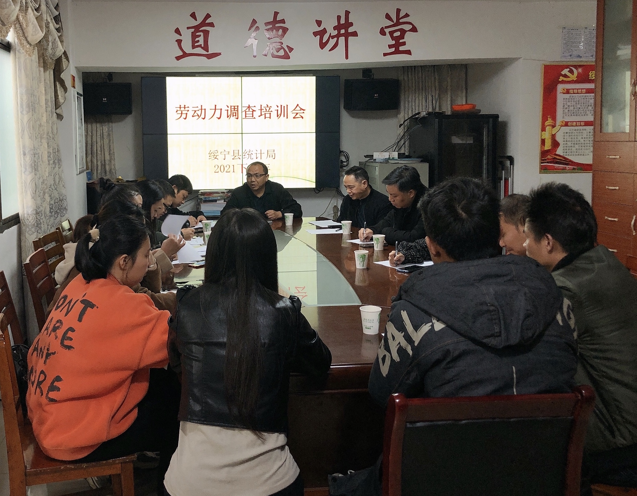 绥宁县统计局开展下半年劳动力调查业务培训会(图1)