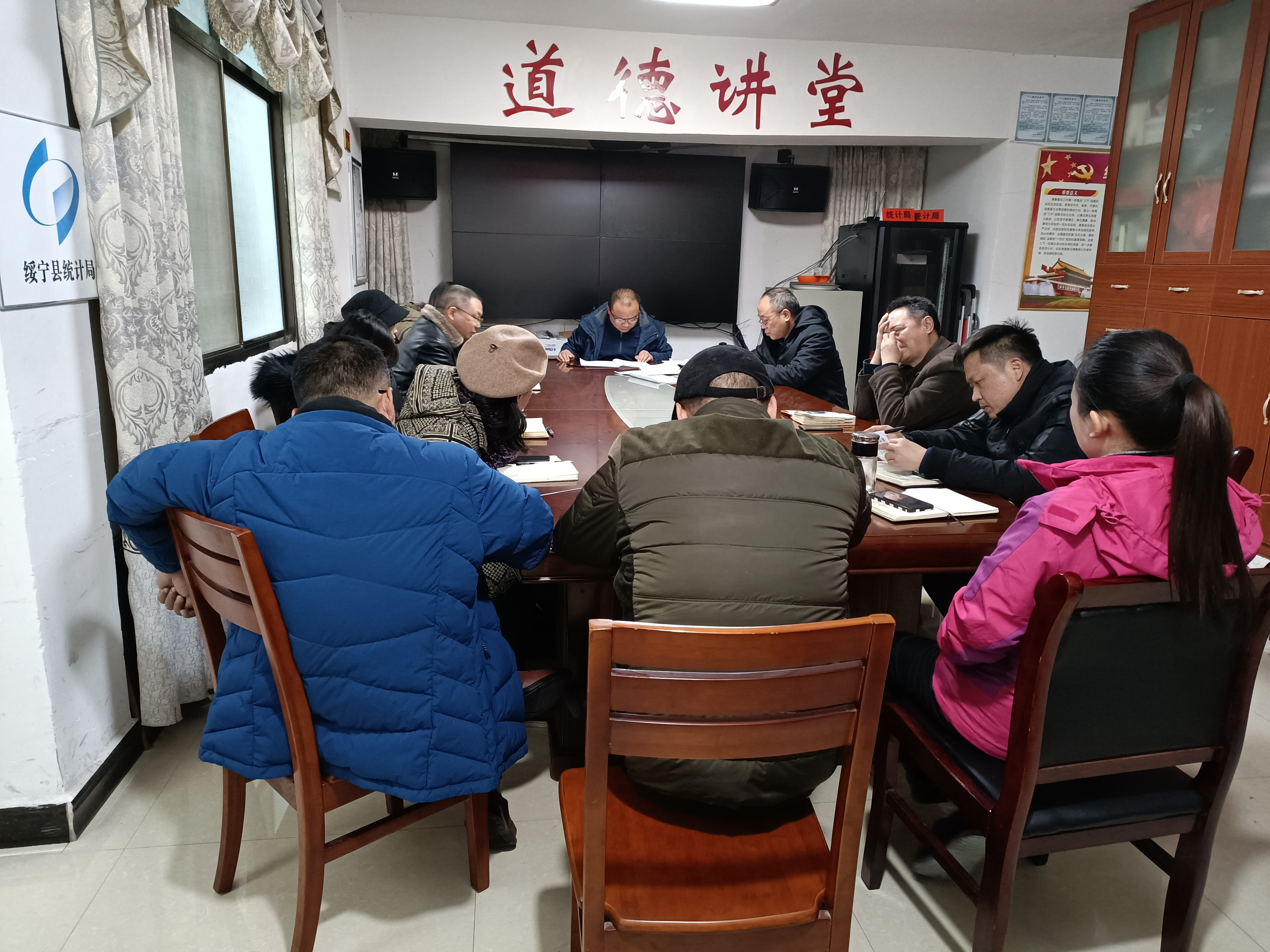 绥宁县统计局传达学习贯彻省委经济工作会议精神(图1)