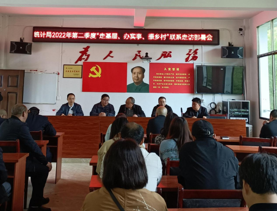 绥宁县统计局开展2022年第二季度“走基层、办实事、振乡村”结对帮扶走访活动(图1)