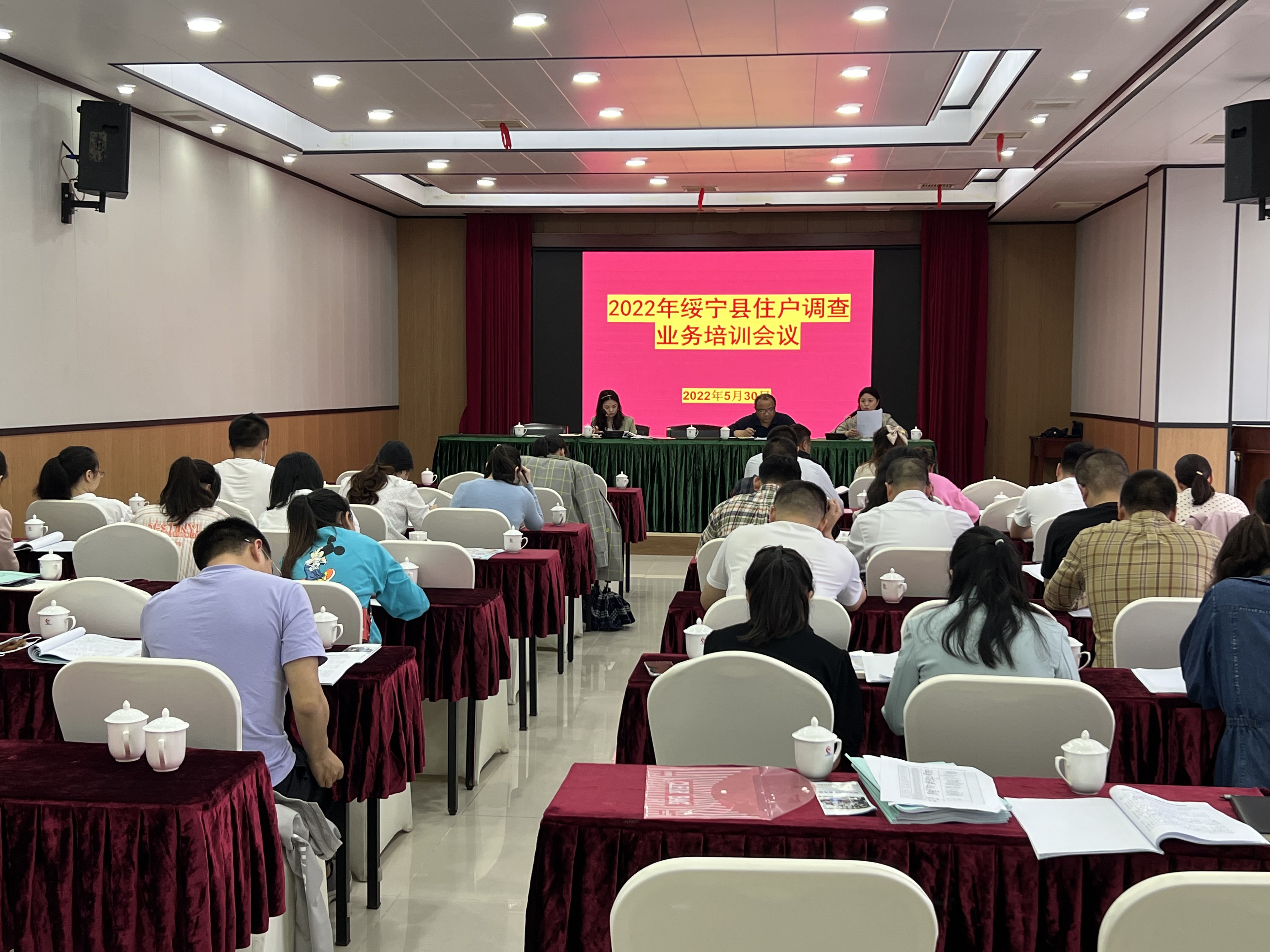 绥宁县统计局召开绥宁县住户调查工作业务培训会(图1)