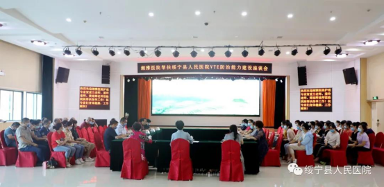 中南大学湘雅医院护理专家帮扶绥宁县人民医院VTE防治能力建设(图2)