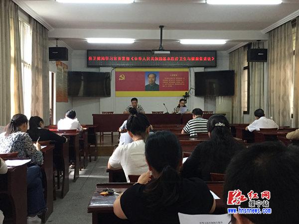 绥宁县卫健局学习贯彻《基本医疗卫生与健康促进法》(图1)