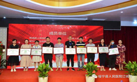 绥宁县人民医院获湖南神经康复联盟成员单位授牌(图1)
