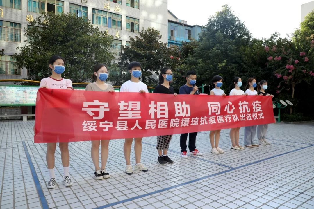  绥宁县援琼医疗队9人赶赴海南三亚驰援抗疫(图4)