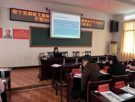 绥宁县召开消除艾滋病、梅毒和乙肝母婴传播国家评估迎检暨2023年母婴安全管理工作推进会(图2)