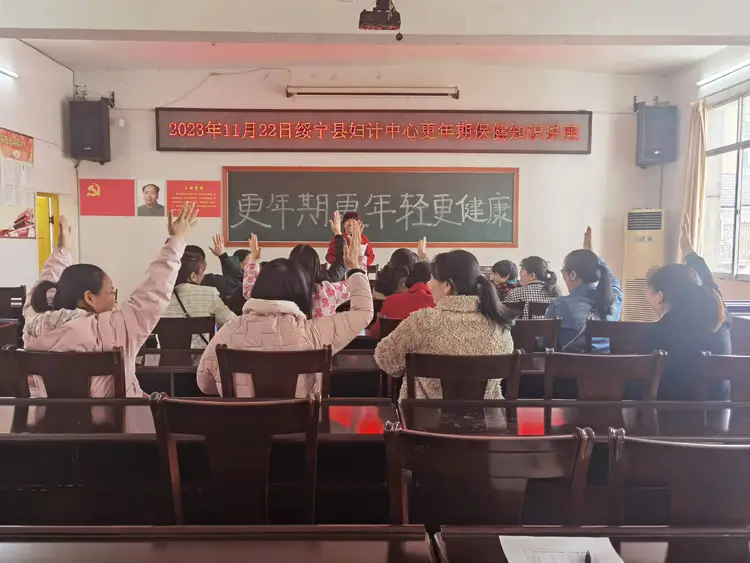 绥宁县妇幼保健院举办更年期保健公益活动(图1)