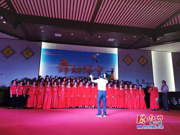 “舞动绥宁.康养之旅”助推旅游业复苏(图1)