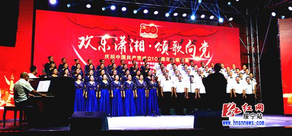 绥宁县庆祝建党100周年合唱比赛决赛圆满举行(图1)