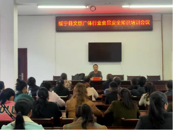 绥宁县文旅局组织景区民宿开展业务培训(图1)