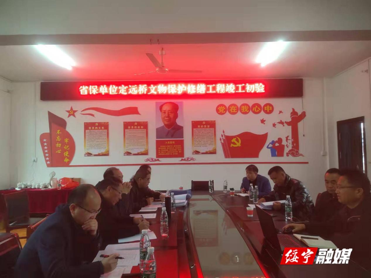 市文旅广体局组织专家组对绥宁县省级文物保护单位定远桥修缮项目初验(图1)