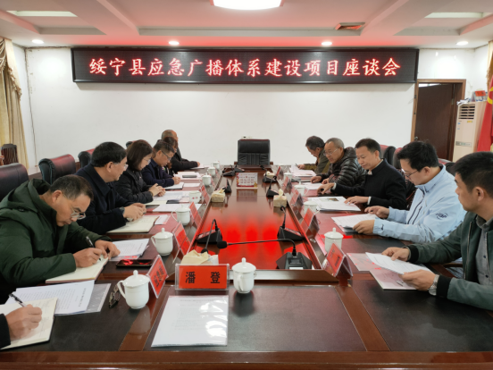 绥宁县应急广播体系建设项目在全省第一个通过省级验收(图1)