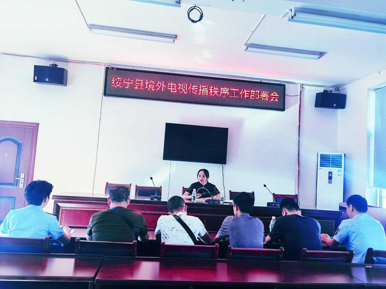 绥宁县扎实推进境外电视传播秩序管理工作(图1)