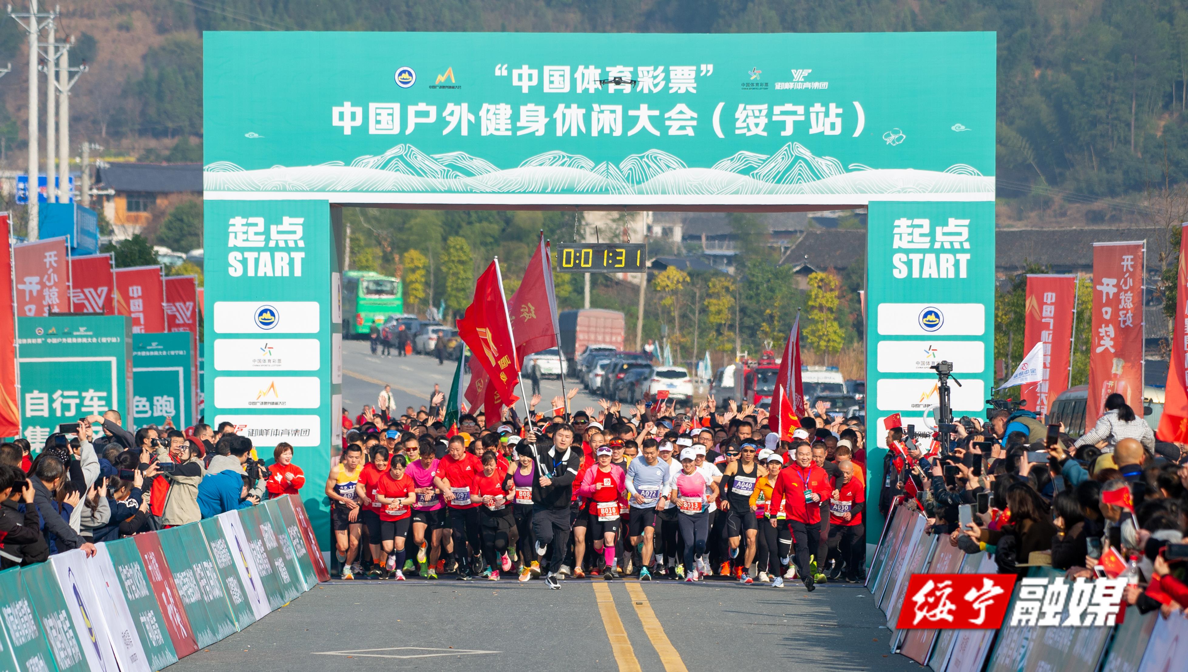 2023中国户外健身休闲大会（绥宁站）盛大开幕(图2)
