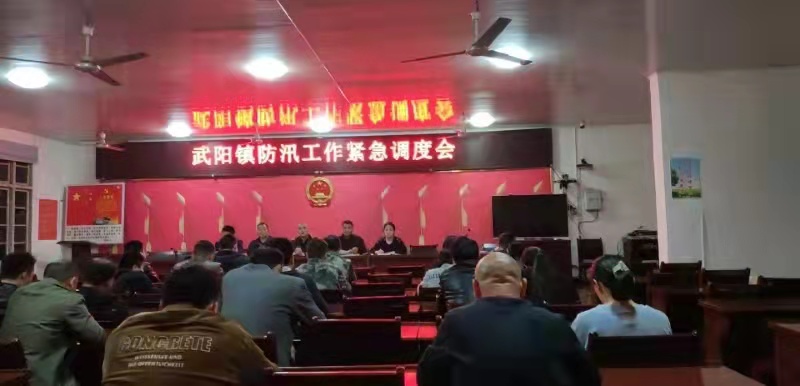 绥宁县武阳镇连夜部署 对防汛工作进行紧急调度(图1)