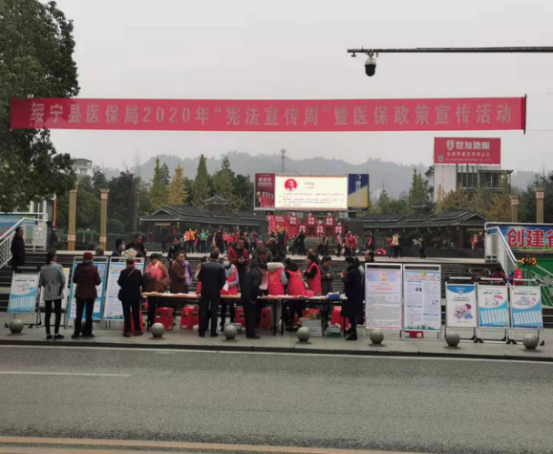 绥宁县医保局组织开展2020年“宪法宣传周”暨医保政策宣传活动(图1)