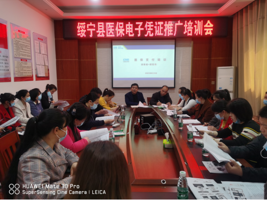 绥宁县扎实推进医保电子凭证应用推广工作(图1)