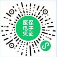 绥宁县医疗保障局关于新医保系统上线后停用医保卡的公告(图1)