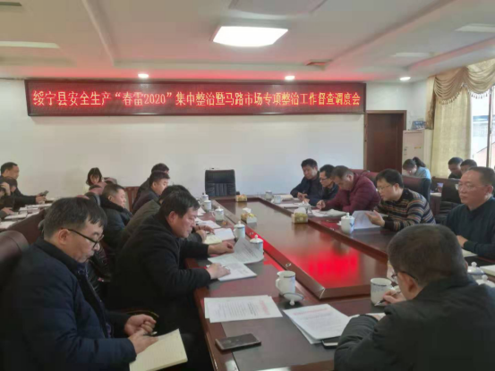 绥宁县“春雷2020”行动：安委办全面开展马路市场专项整治工作督查(图1)