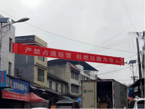 绥宁县应急管理局联合多部门全力整治马路市场(图1)