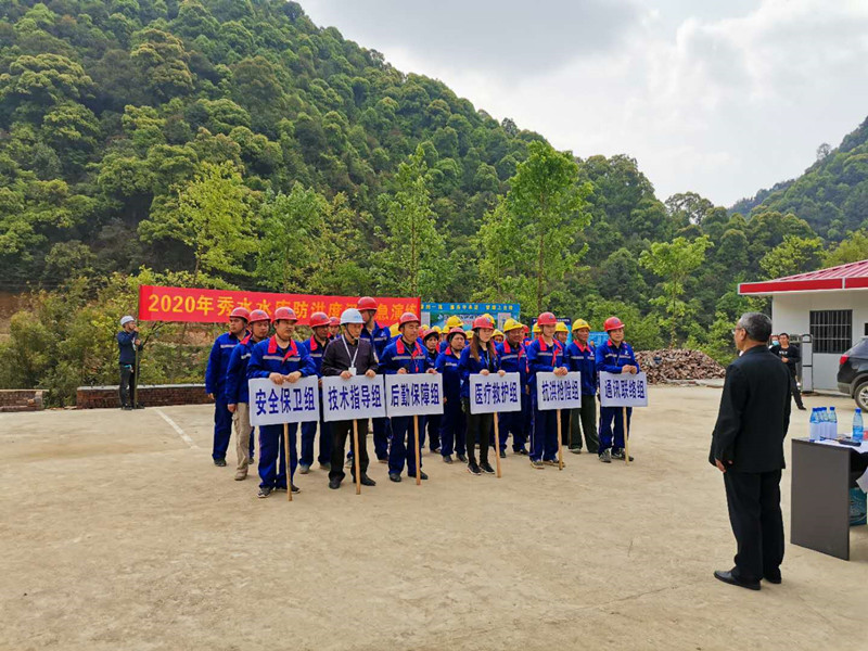 绥宁县在建重点水利工程秀水水库举行防汛应急演练(图1)