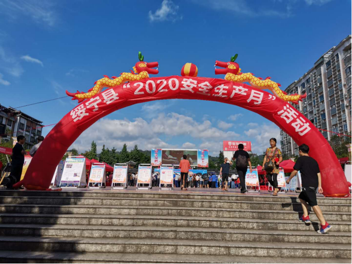 绥宁县举行安全生产月系列活动启动仪式(图1)