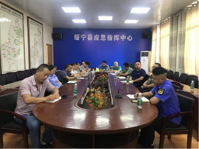 绥宁应急管理局召开安全生产专题学习会(图1)