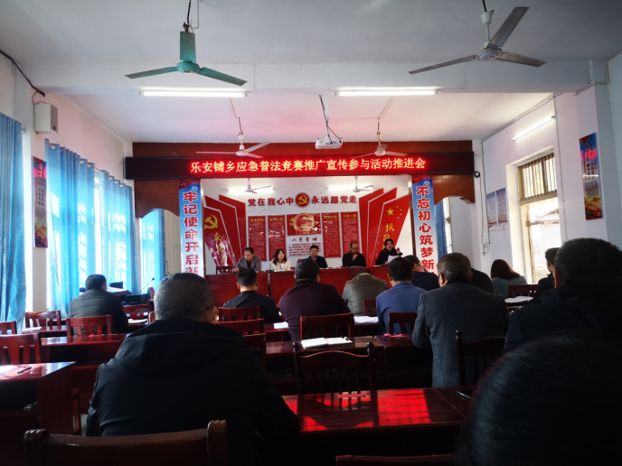 绥宁县应急管理局积极推动全国应急普法知识竞赛活动(图1)