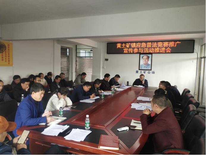 绥宁县应急管理局积极推动全国应急普法知识竞赛活动(图2)