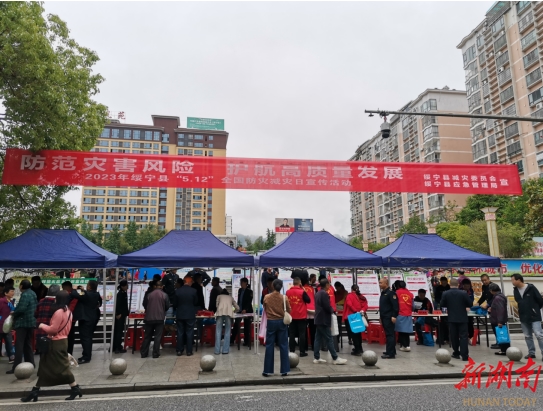 绥宁县掀起防灾减灾宣传热潮(图1)