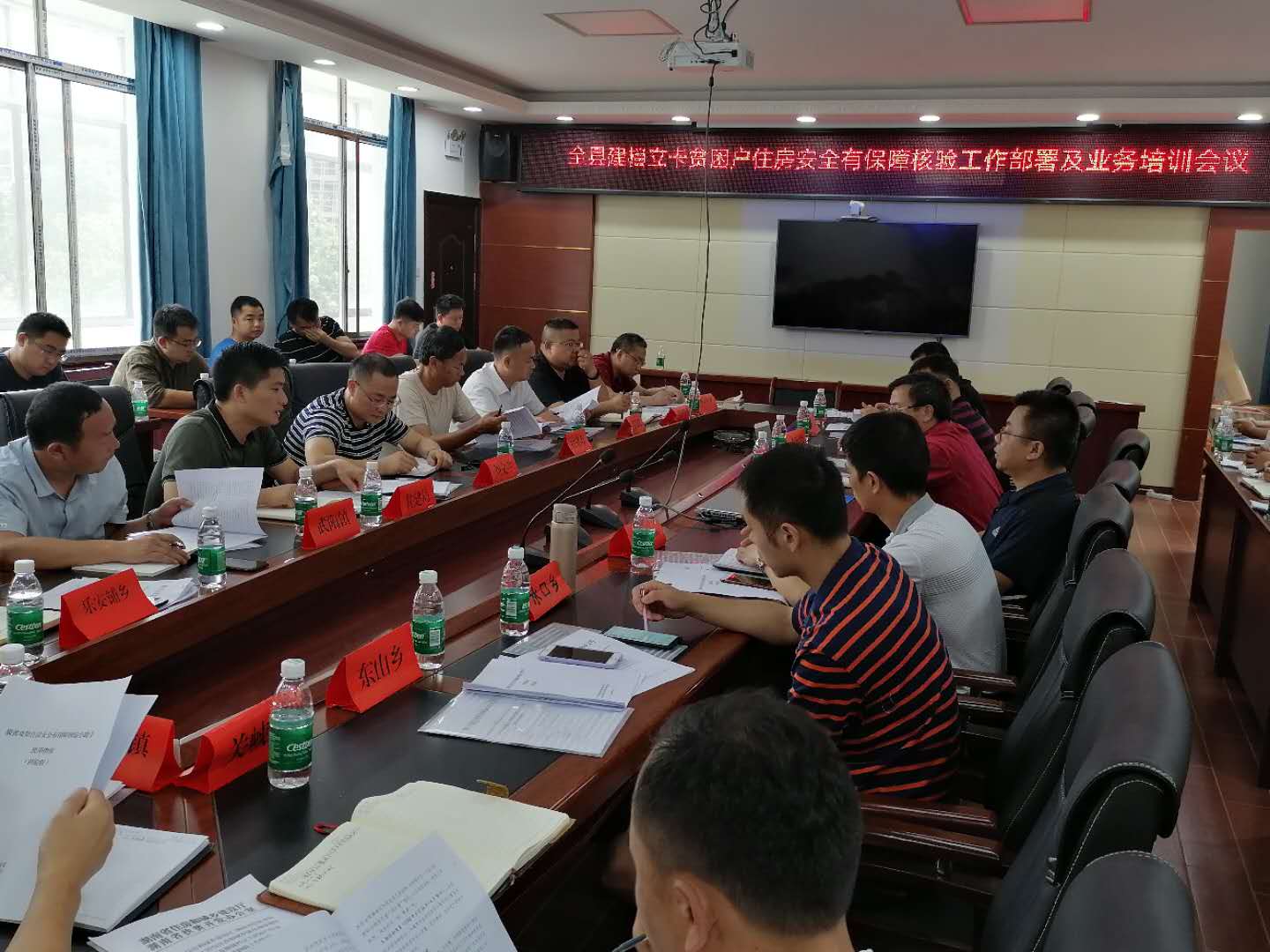 绥宁县住房和城乡建设局组织召开贫困户住房安全保障会议(图1)