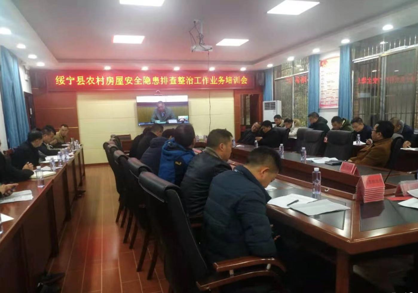 绥宁县召开农村房屋安全隐患排查整治工作部署动员暨业务培训会(图2)