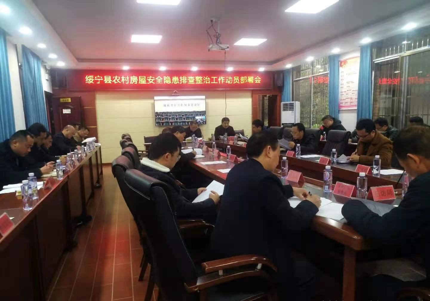 绥宁县召开农村房屋安全隐患排查整治工作部署动员暨业务培训会(图1)