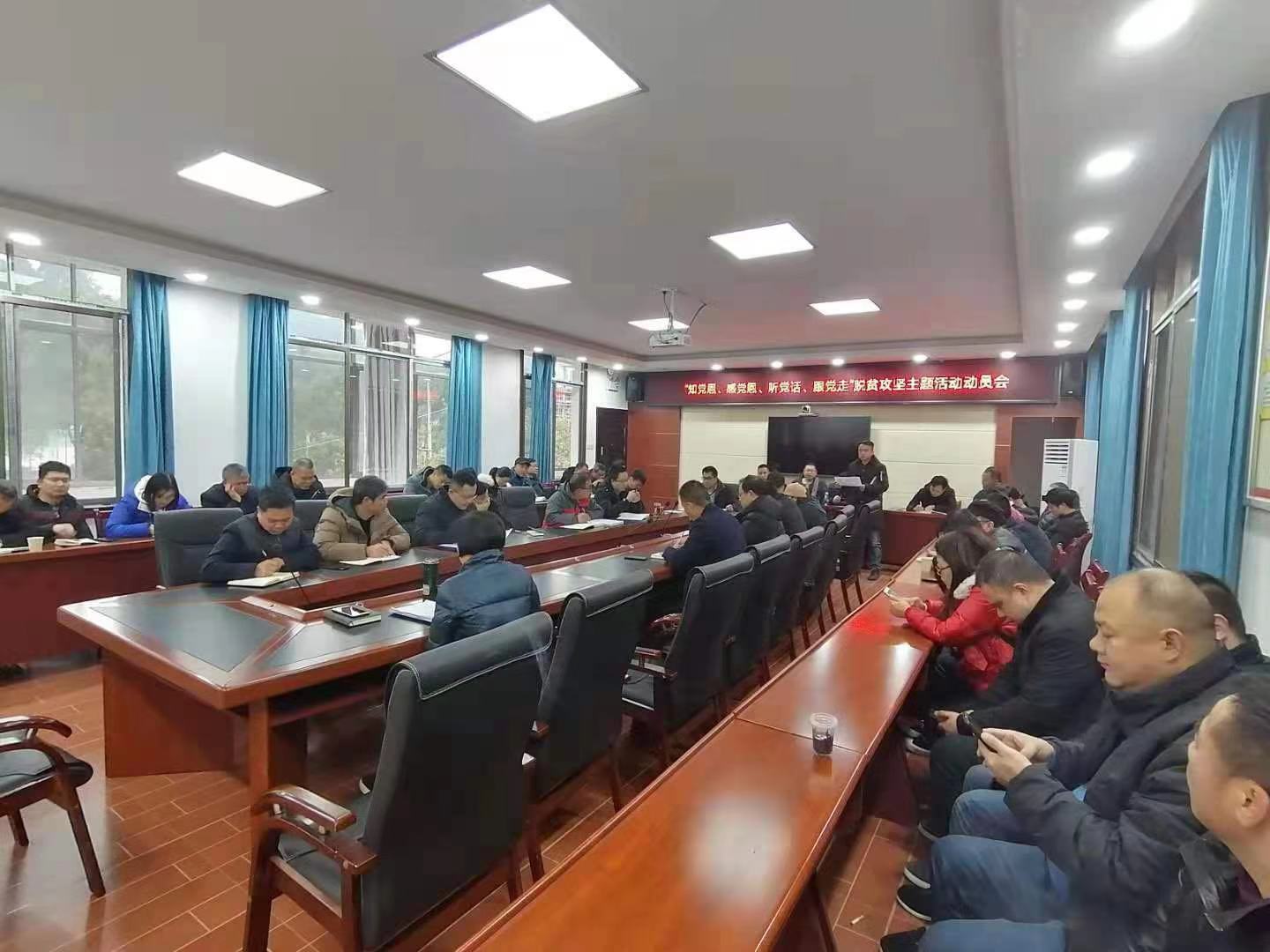绥宁县住建局召开“知党恩、感党恩、听党话、跟党走”脱贫攻坚主题活动”动员会(图1)
