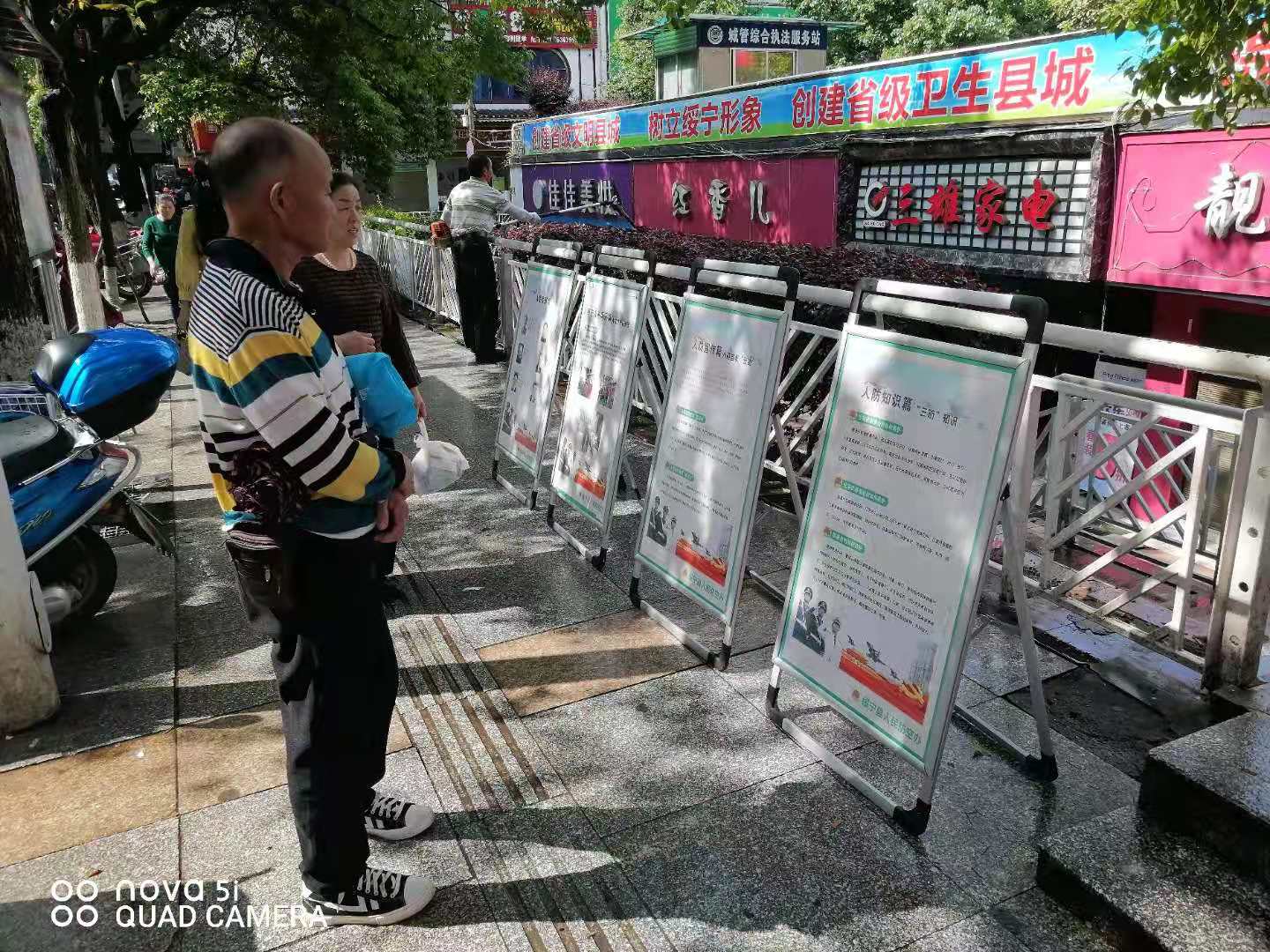 绥宁县住建局（人防办）认真开展“5‧12防灾减灾日”宣传活动(图3)